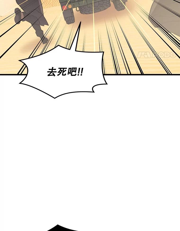 地铁站的亡灵巫师免费漫画,59.潜入敌军内部107图