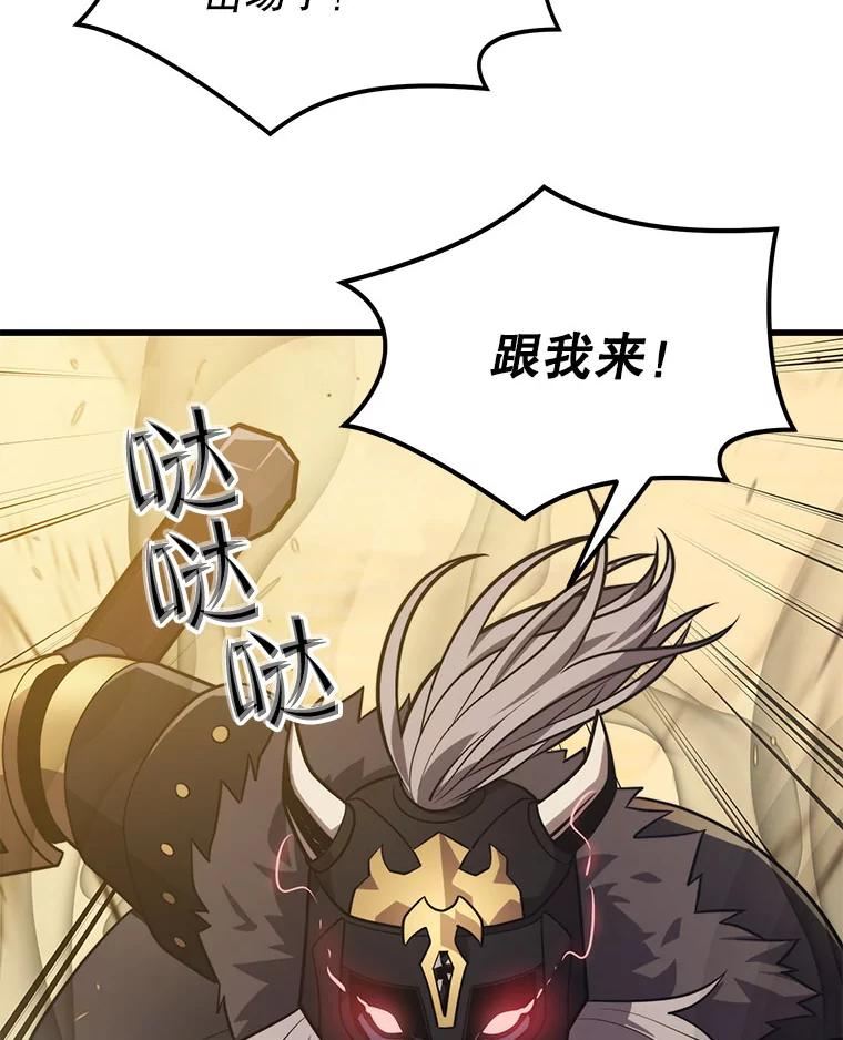 地铁站的亡灵巫师免费漫画,59.潜入敌军内部116图