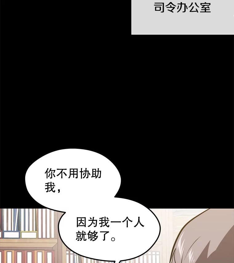 地铁站的亡灵巫师免费漫画,59.潜入敌军内部12图