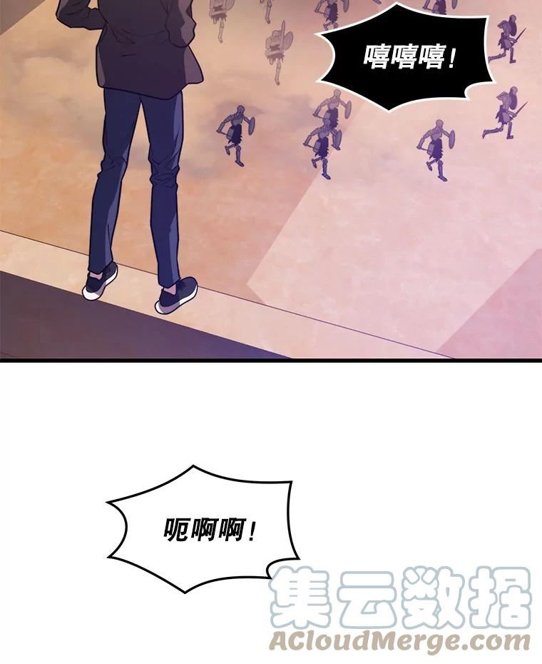 地铁站的亡灵巫师免费漫画,59.潜入敌军内部125图