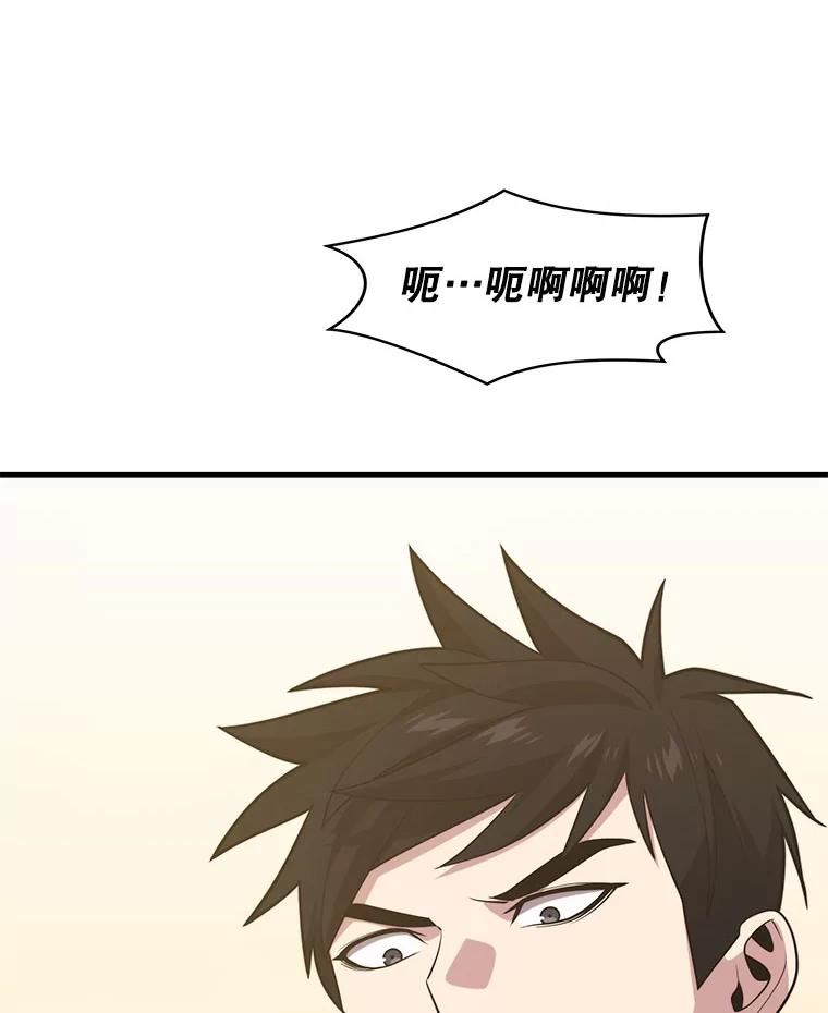 地铁站的亡灵巫师免费漫画,59.潜入敌军内部126图