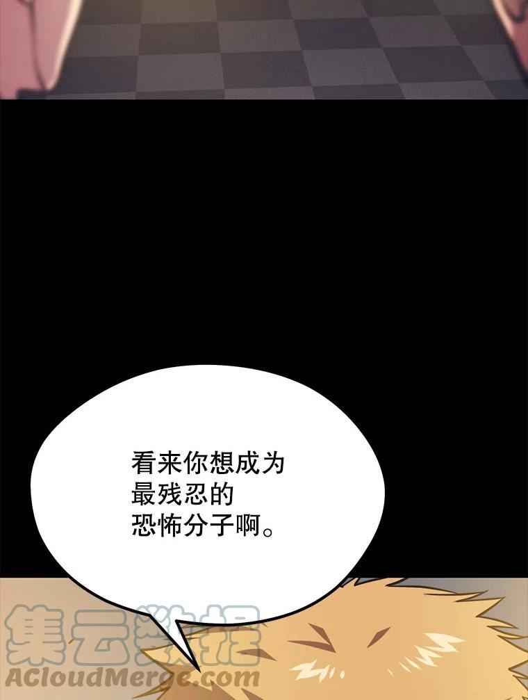 地铁站的亡灵巫师免费漫画,59.潜入敌军内部17图