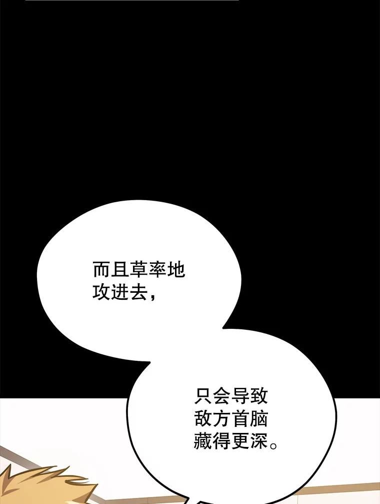 地铁站的亡灵巫师免费漫画,59.潜入敌军内部19图