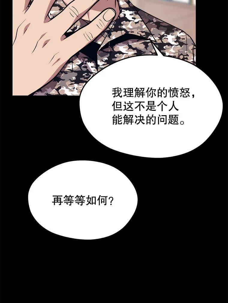 地铁站的亡灵巫师免费漫画,59.潜入敌军内部22图