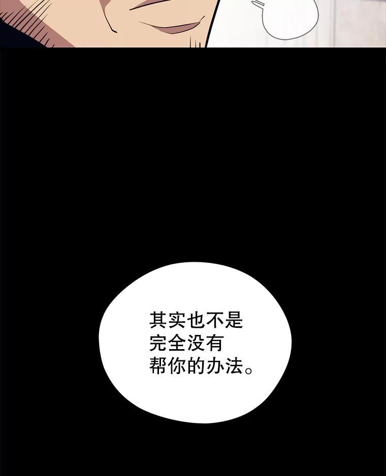 地铁站的亡灵巫师免费漫画,59.潜入敌军内部30图