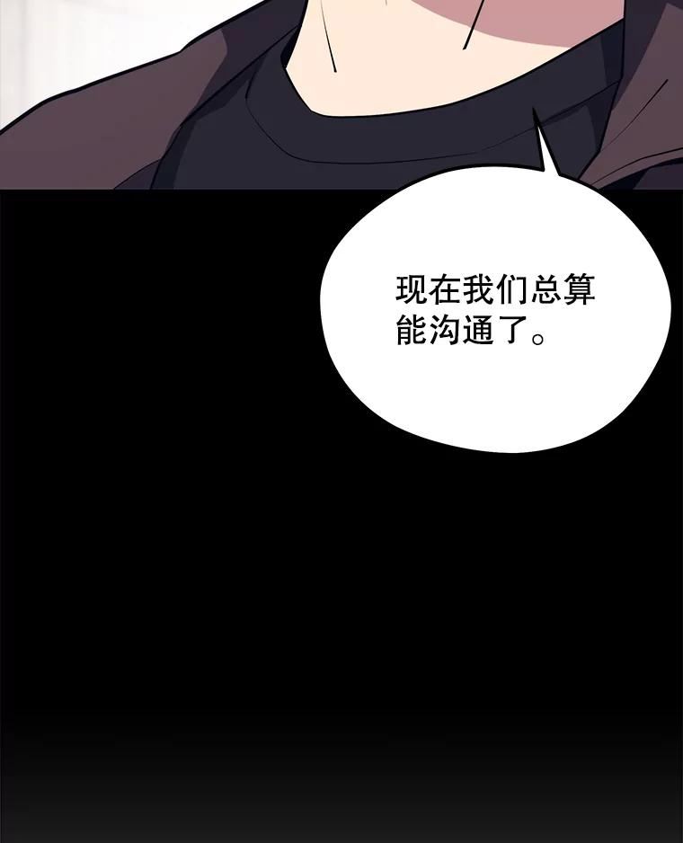 地铁站的亡灵巫师免费漫画,59.潜入敌军内部34图