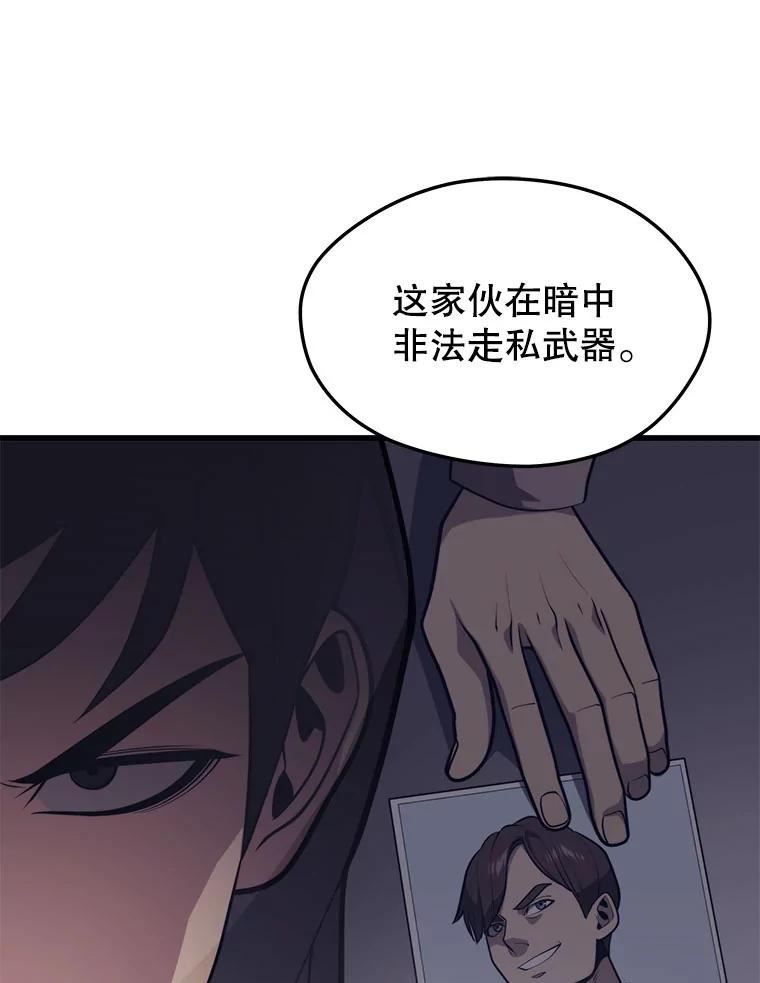 地铁站的亡灵巫师免费漫画,59.潜入敌军内部36图