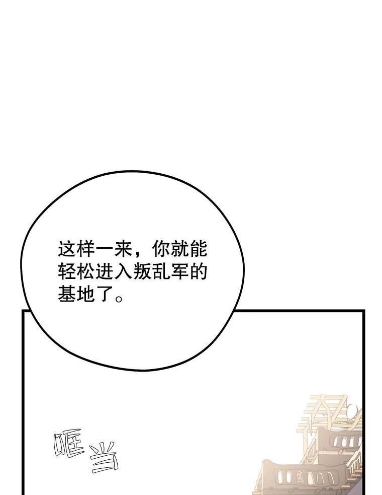 地铁站的亡灵巫师免费漫画,59.潜入敌军内部40图