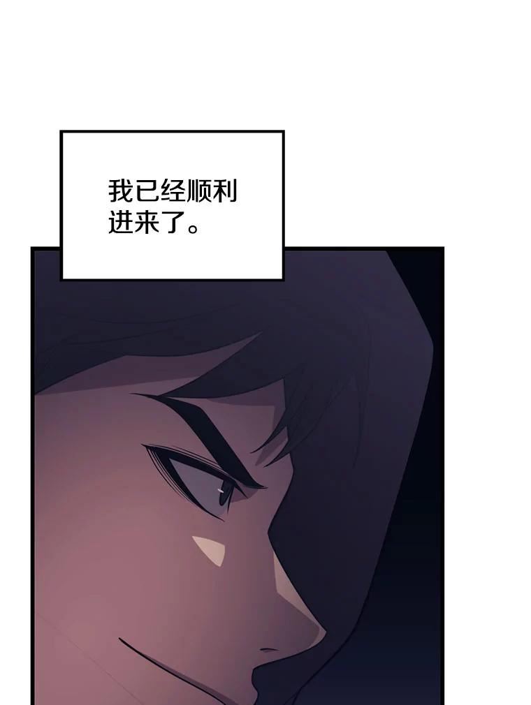 地铁站的亡灵巫师免费漫画,59.潜入敌军内部46图