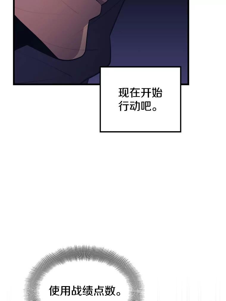 地铁站的亡灵巫师免费漫画,59.潜入敌军内部47图