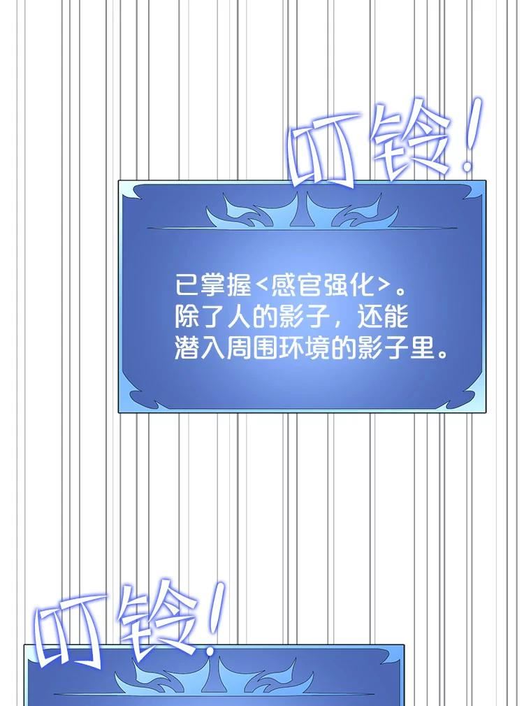 地铁站的亡灵巫师免费漫画,59.潜入敌军内部50图