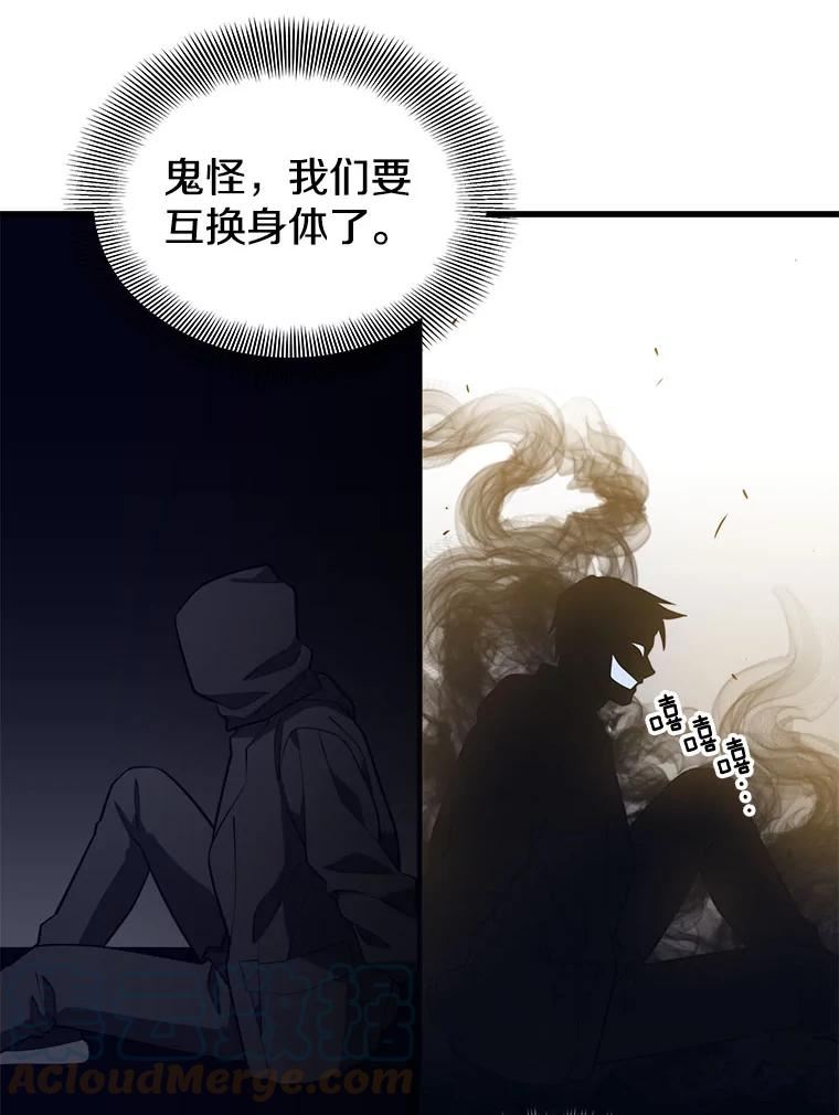 地铁站的亡灵巫师免费漫画,59.潜入敌军内部53图