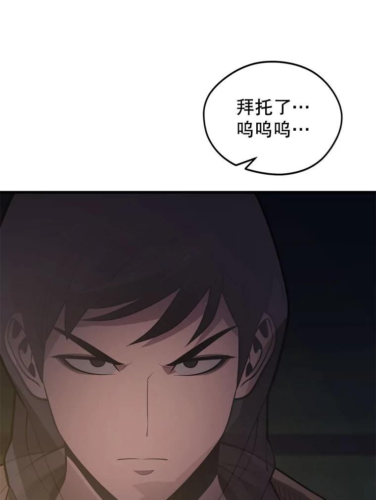 地铁站的亡灵巫师免费漫画,59.潜入敌军内部6图