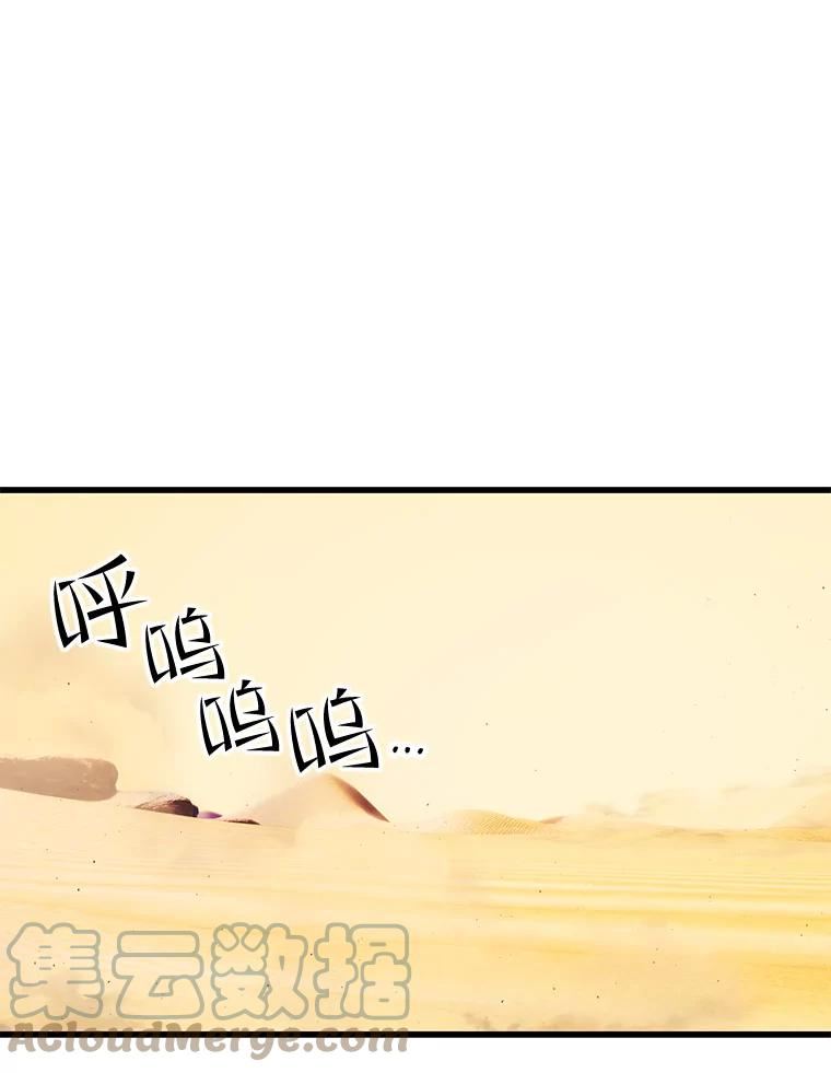 地铁站的亡灵巫师免费漫画,59.潜入敌军内部73图