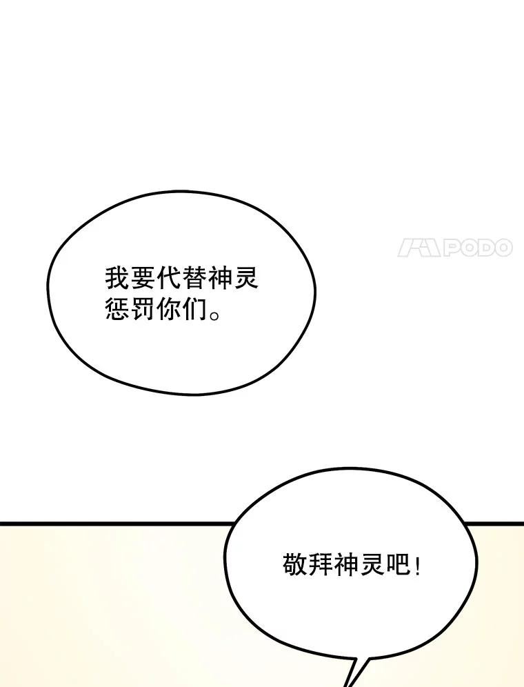 地铁站的亡灵巫师免费漫画,59.潜入敌军内部74图