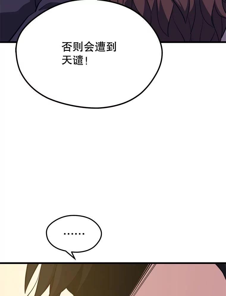 地铁站的亡灵巫师免费漫画,59.潜入敌军内部76图