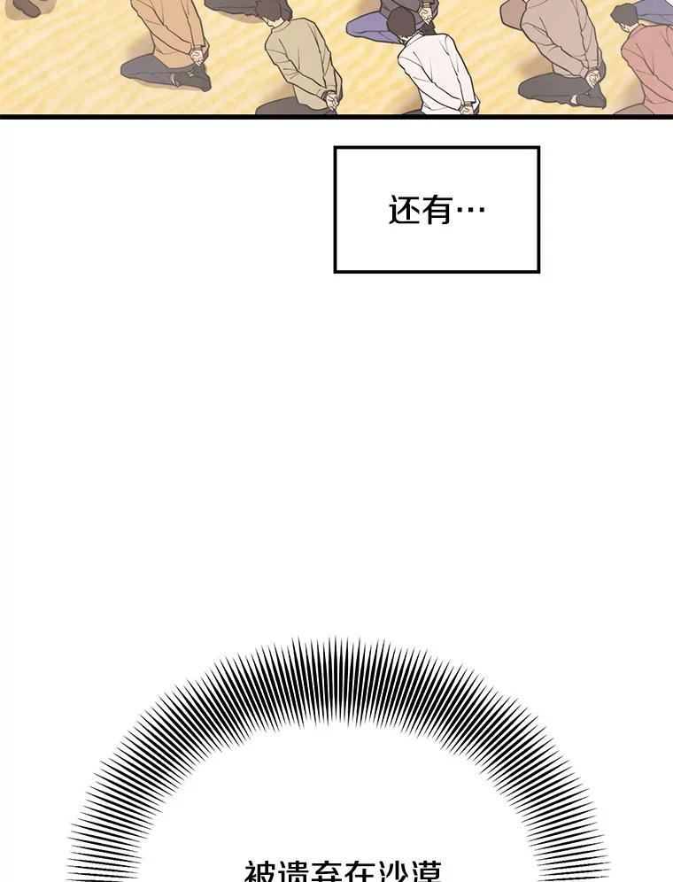 地铁站的亡灵巫师免费漫画,59.潜入敌军内部79图