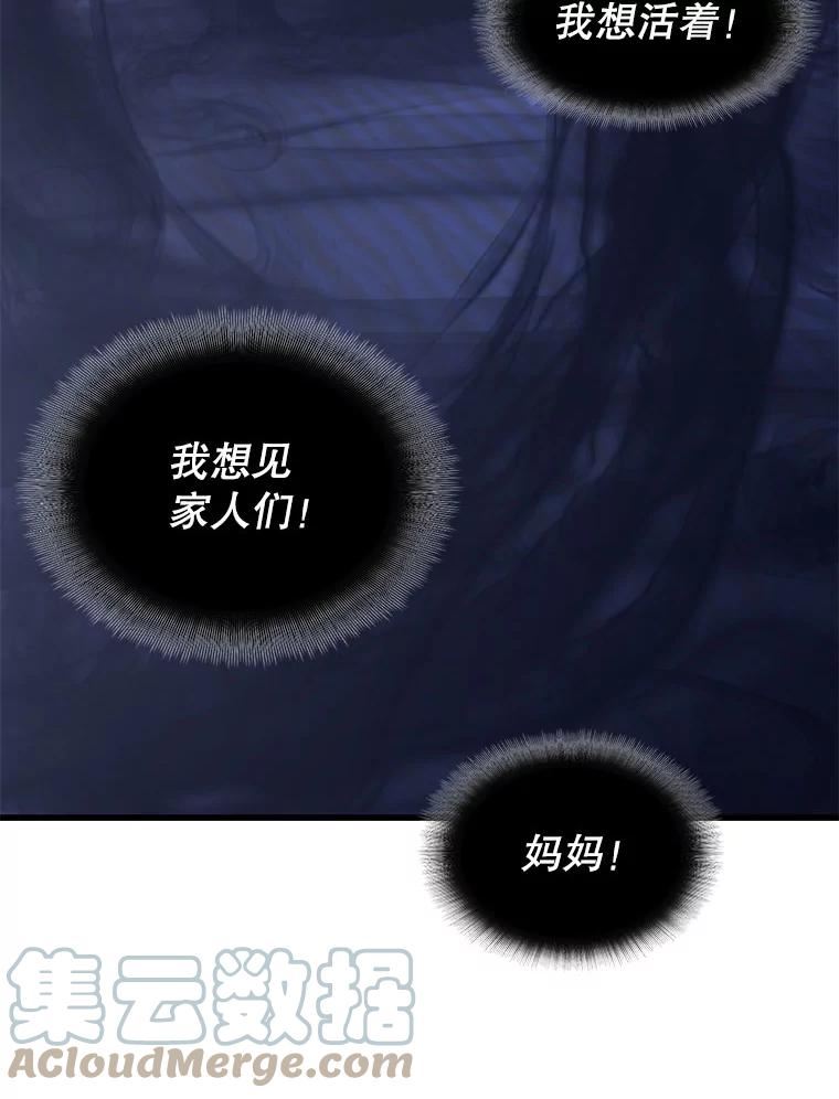 地铁站的亡灵巫师免费漫画,59.潜入敌军内部81图