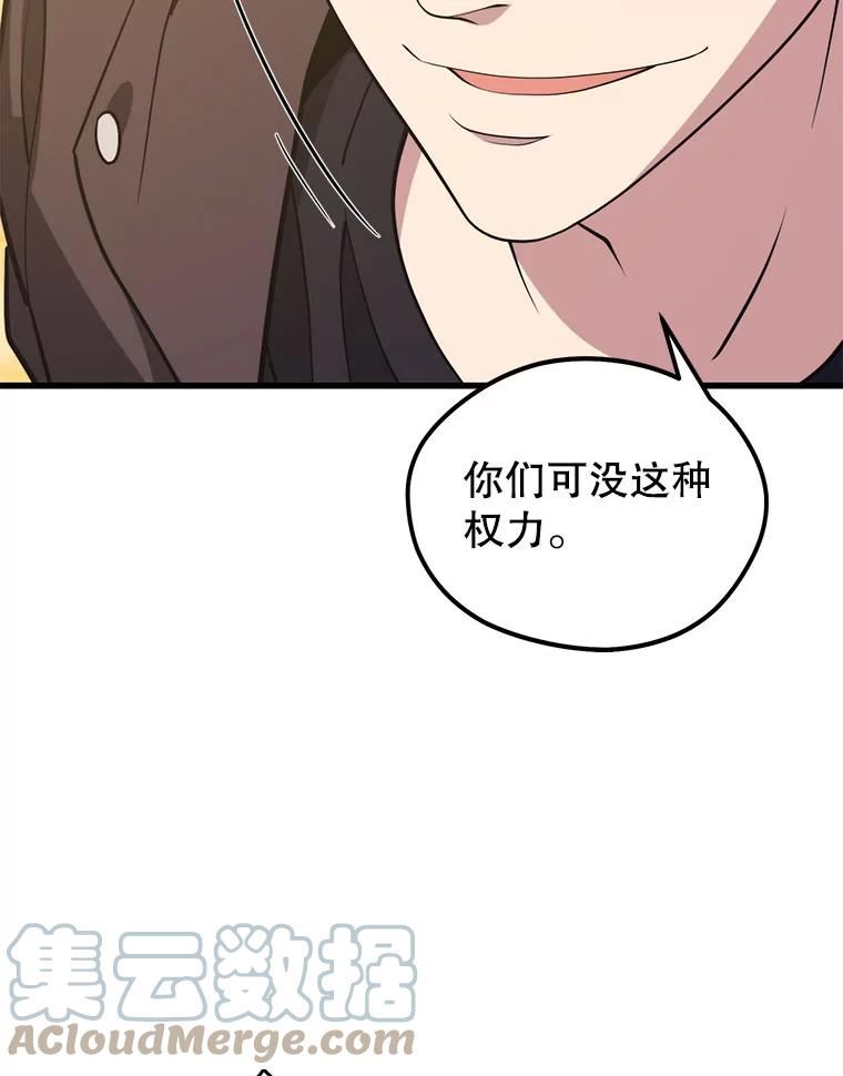 地铁站的亡灵巫师免费漫画,59.潜入敌军内部85图