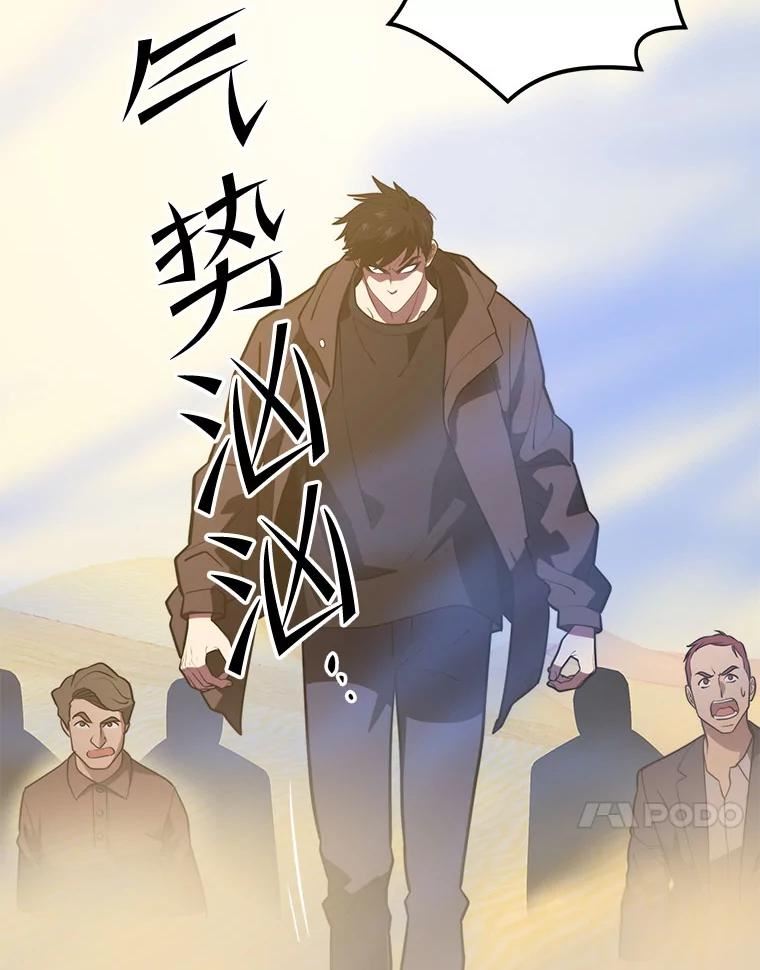 地铁站的亡灵巫师免费漫画,59.潜入敌军内部90图