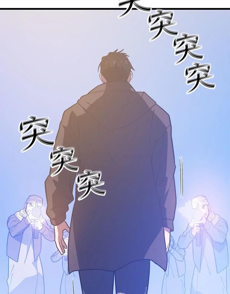 地铁站的亡灵巫师免费漫画,59.潜入敌军内部92图