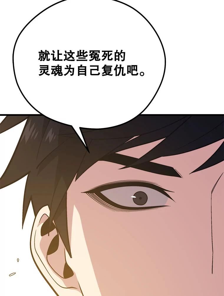 地铁站的亡灵巫师免费漫画,59.潜入敌军内部99图