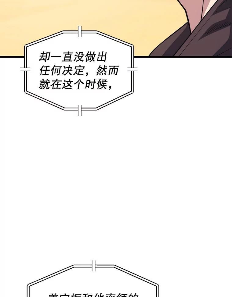 地铁站的亡灵巫师漫画全集解说漫画,60.与叛乱军的决战110图