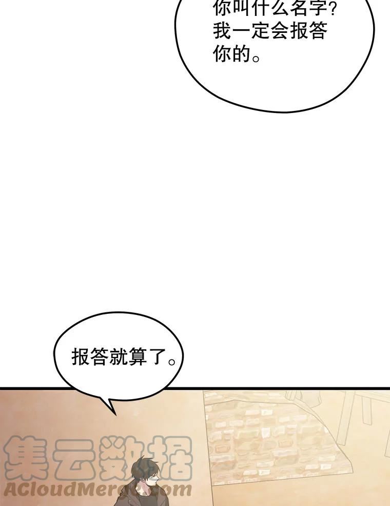 地铁站的亡灵巫师漫画全集解说漫画,60.与叛乱军的决战21图