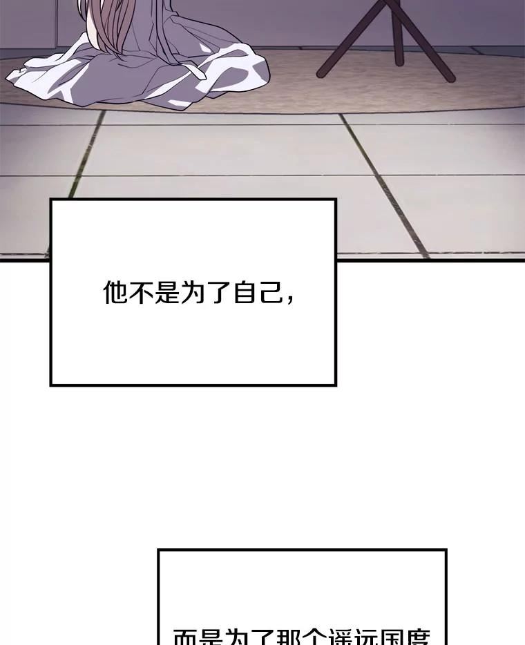 地铁站的亡灵巫师漫画全集解说漫画,60.与叛乱军的决战84图