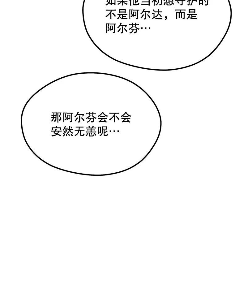 地铁站的亡灵巫师漫画全集解说漫画,60.与叛乱军的决战87图