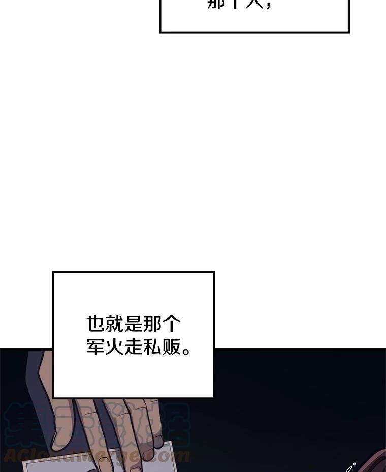 地铁站的亡灵巫师漫画全集解说漫画,60.与叛乱军的决战9图