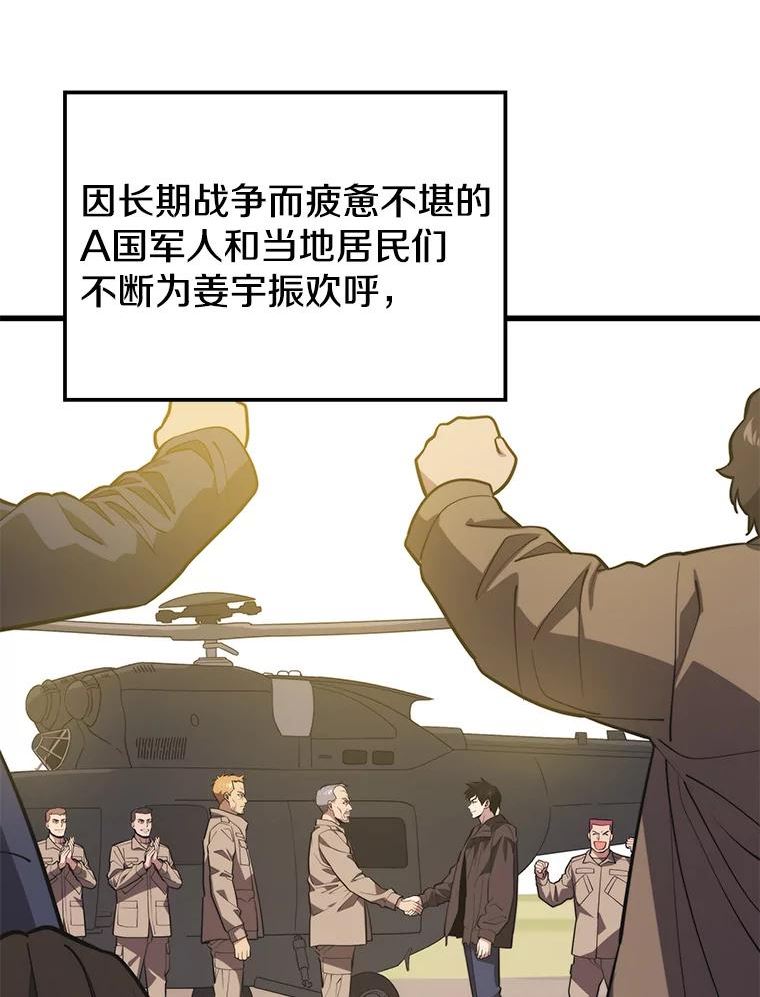 地铁站的亡灵巫师漫画全集解说漫画,62.地下城爆发11图