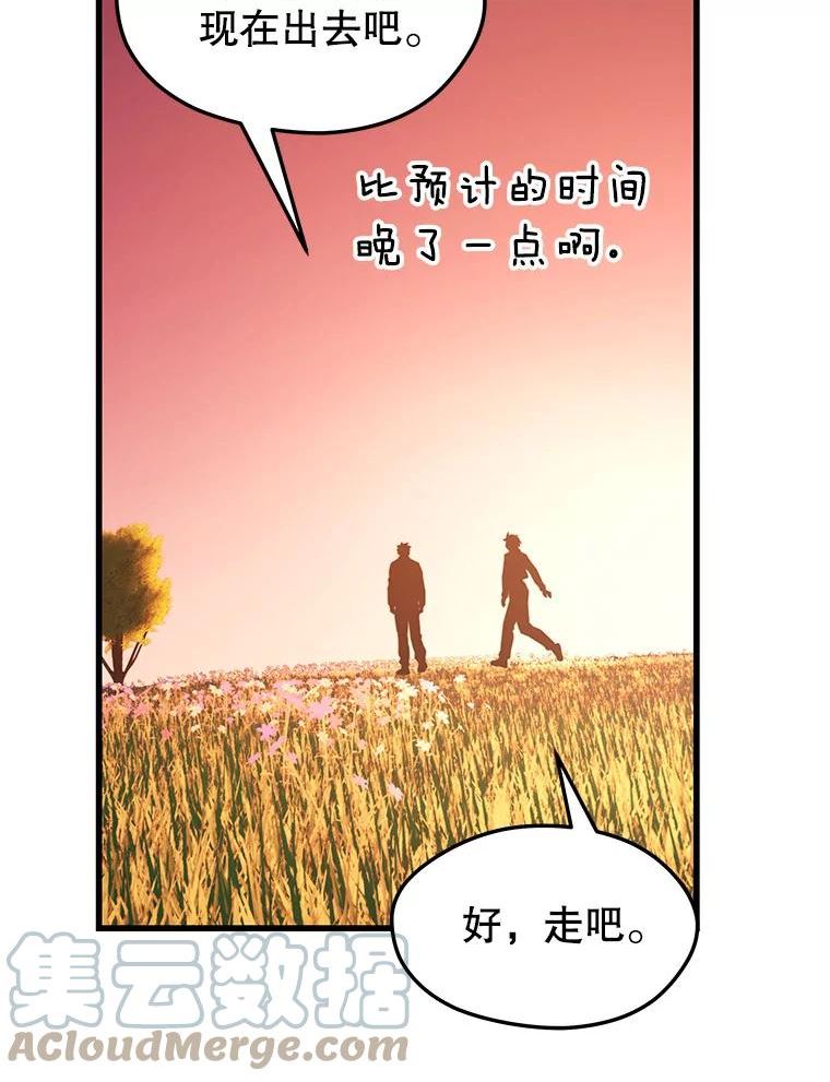 地铁站的亡灵巫师漫画全集解说漫画,62.地下城爆发133图