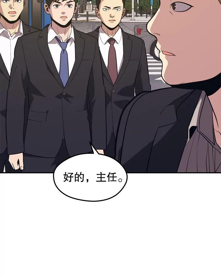 地铁站的亡灵巫师漫画全集解说漫画,62.地下城爆发98图