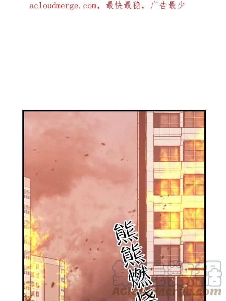 地铁站的亡灵巫师原名漫画,63.祠堂站1图