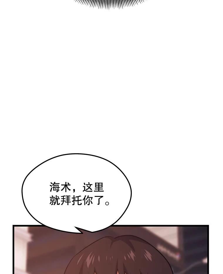 地铁站的亡灵巫师原名漫画,63.祠堂站10图