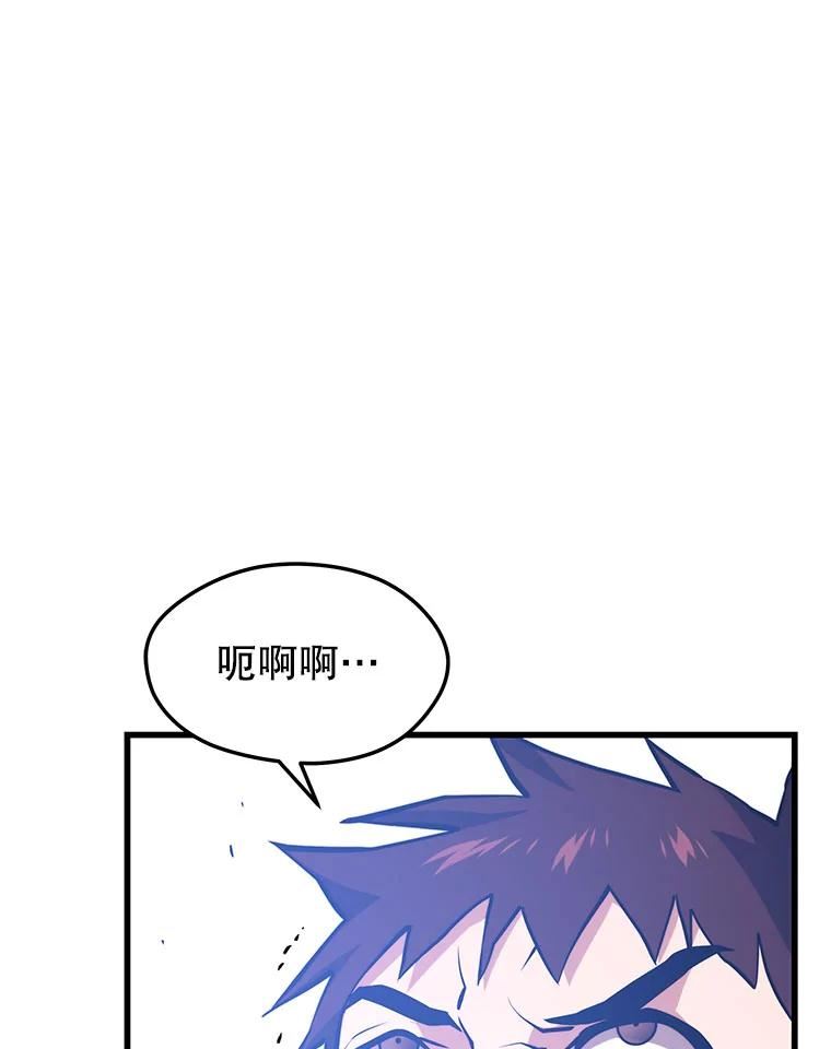 地铁站的亡灵巫师原名漫画,63.祠堂站106图