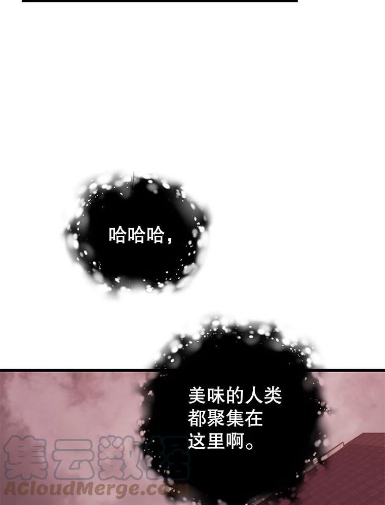 地铁站的亡灵巫师原名漫画,63.祠堂站109图