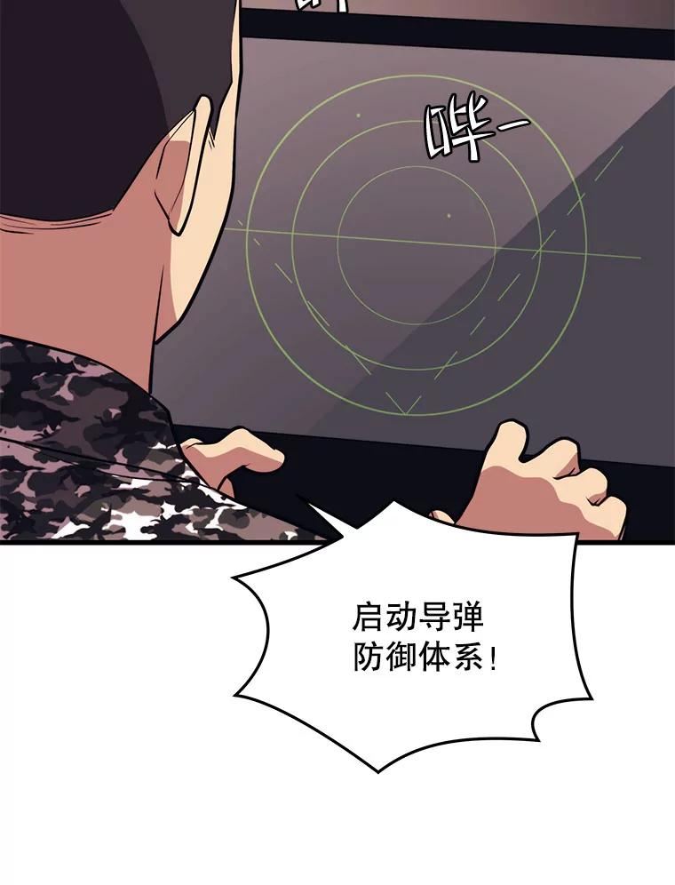 地铁站的亡灵巫师原名漫画,63.祠堂站116图