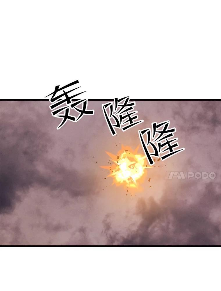 地铁站的亡灵巫师原名漫画,63.祠堂站118图