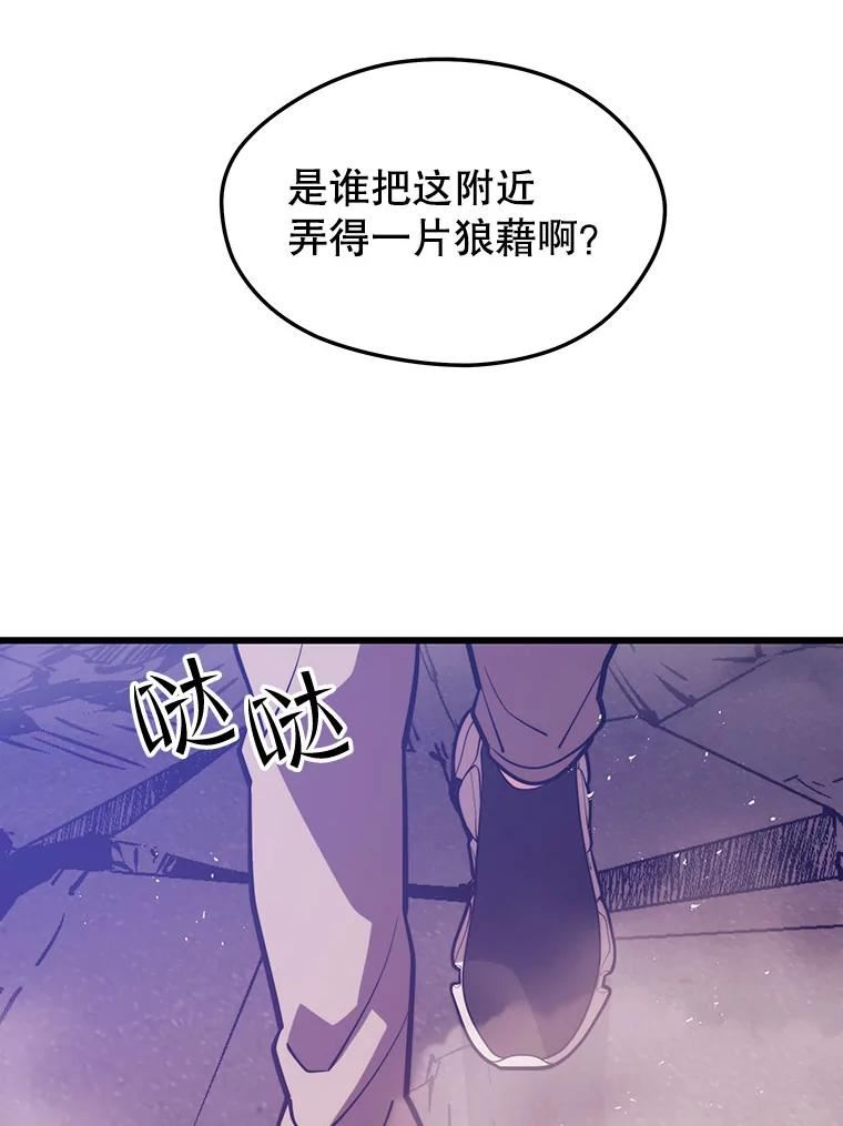 地铁站的亡灵巫师原名漫画,63.祠堂站124图