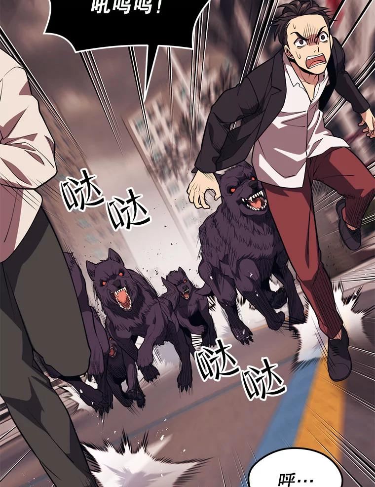 地铁站的亡灵巫师原名漫画,63.祠堂站19图