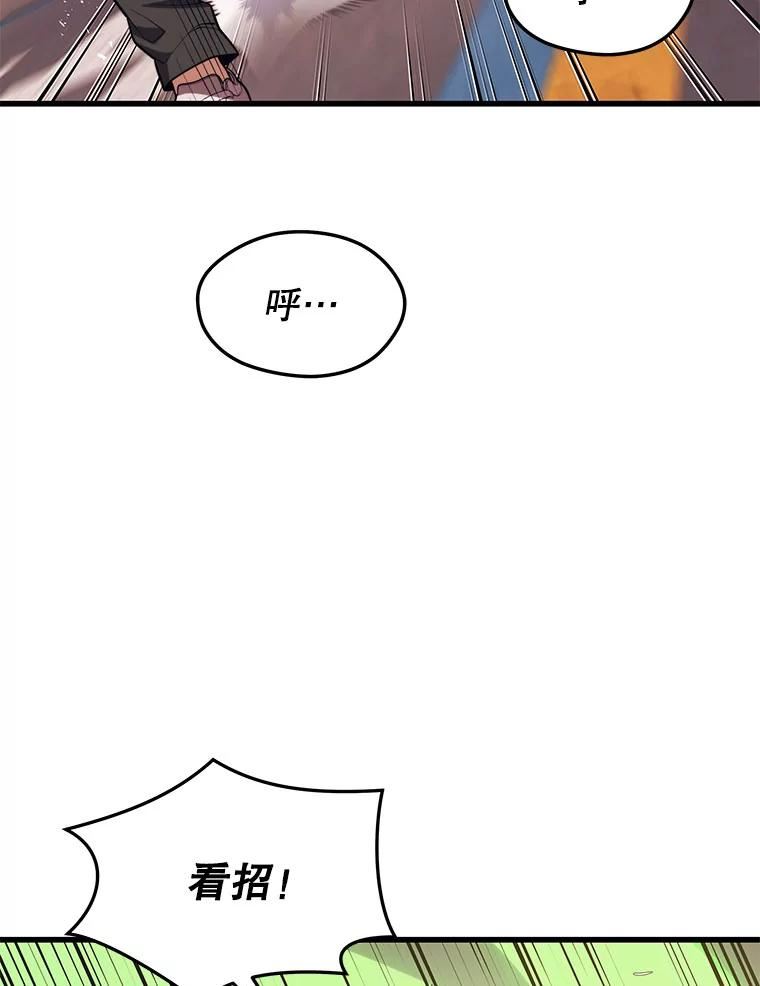 地铁站的亡灵巫师原名漫画,63.祠堂站20图