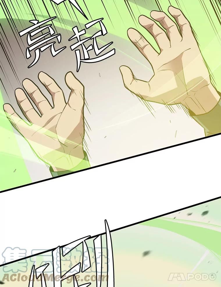 地铁站的亡灵巫师原名漫画,63.祠堂站21图