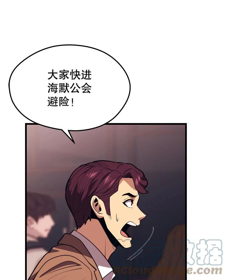 地铁站的亡灵巫师原名漫画,63.祠堂站29图