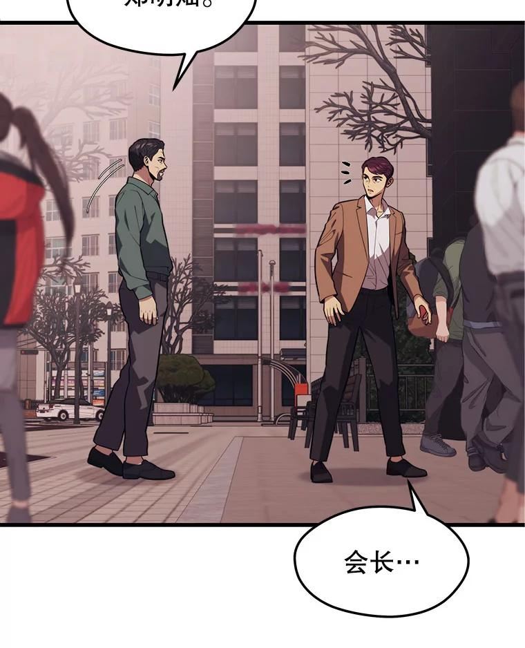 地铁站的亡灵巫师原名漫画,63.祠堂站31图