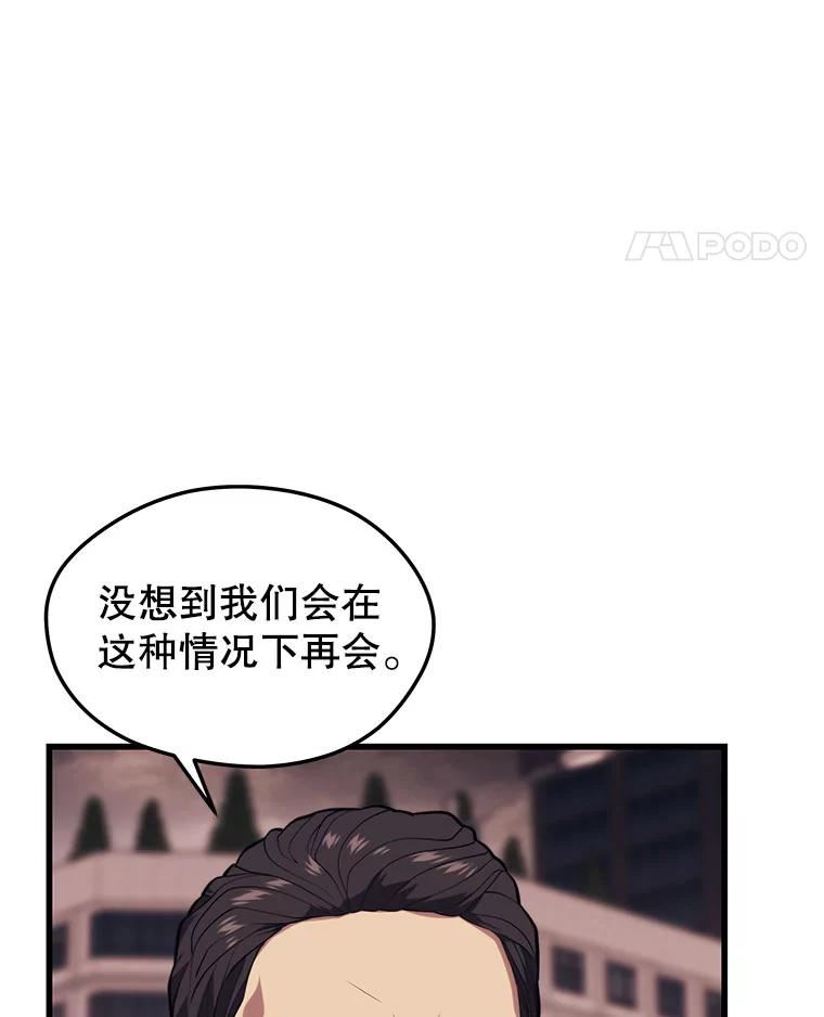 地铁站的亡灵巫师原名漫画,63.祠堂站32图