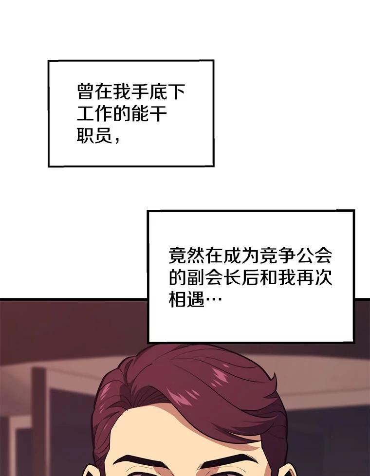 地铁站的亡灵巫师原名漫画,63.祠堂站34图