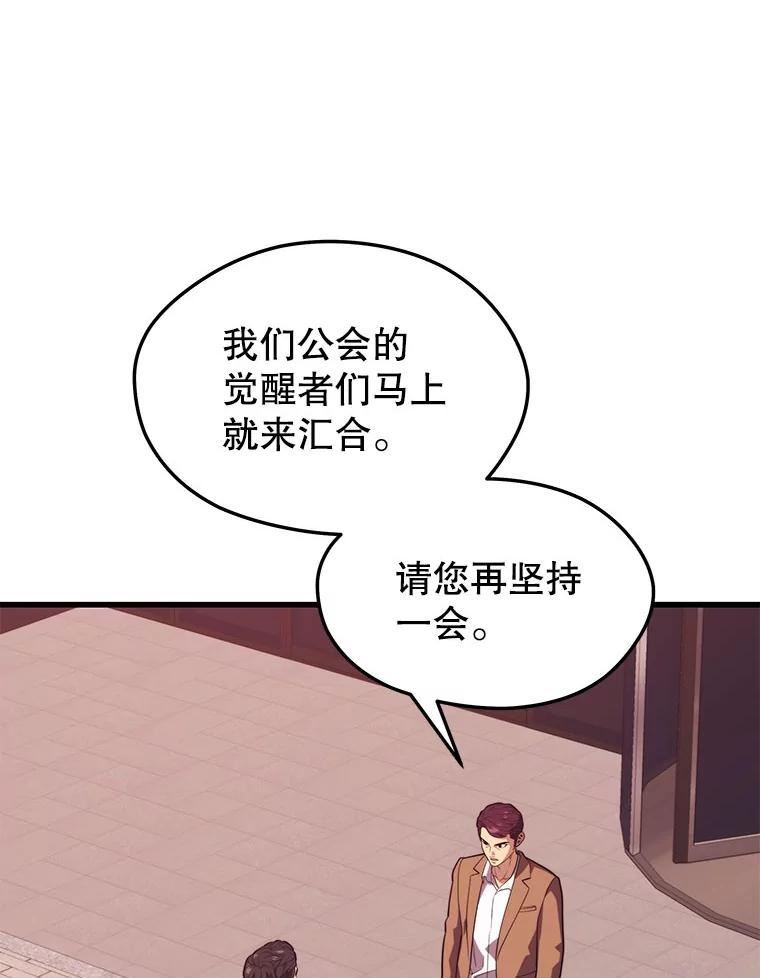 地铁站的亡灵巫师原名漫画,63.祠堂站36图