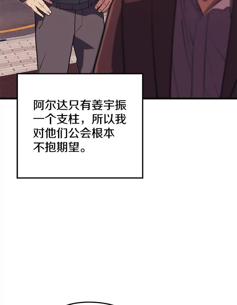 地铁站的亡灵巫师原名漫画,63.祠堂站39图